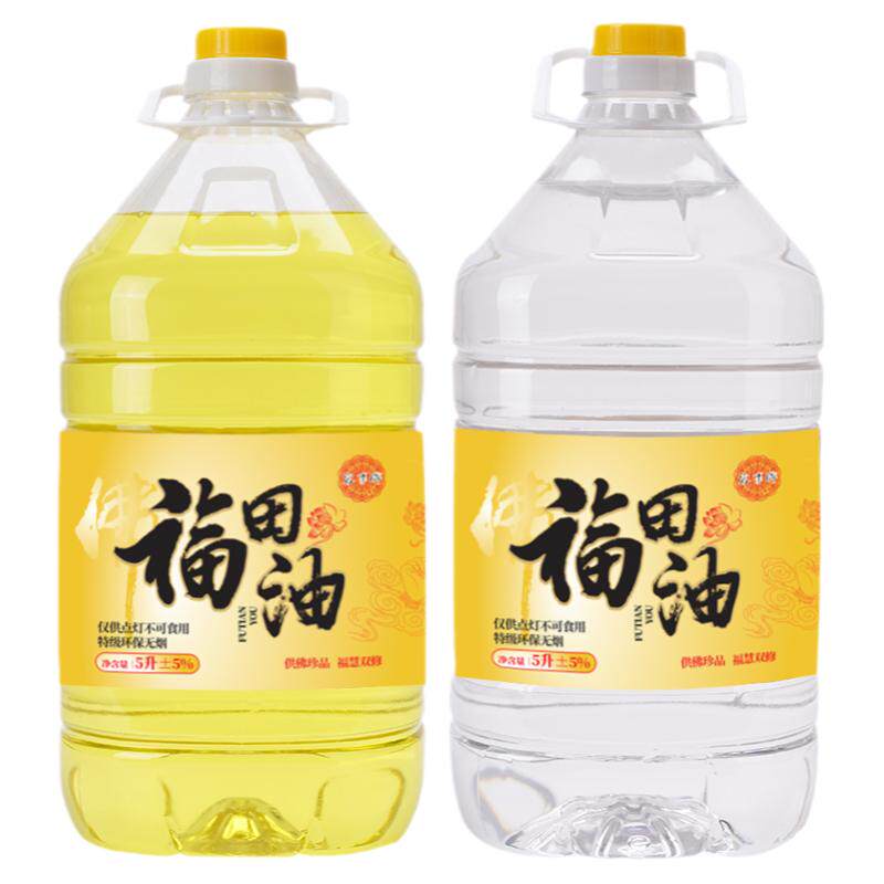 纯无烟福田油寺庙菩提酥油灯油