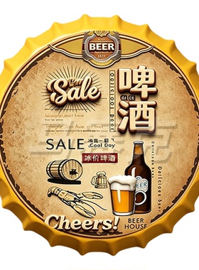 餐厅酒吧烧烤小吃店创意个性装饰画复古啤酒瓶盖壁饰墙面酒吧装饰