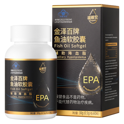 99%EPA纯度深海鱼油辅助降血脂