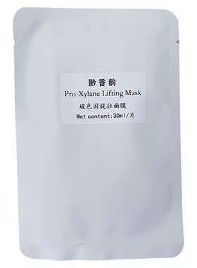 定制玻色因橙花提拉舒缓修复紧致补水保湿贴片面膜贵妇收缩毛孔