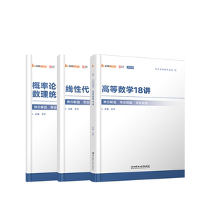 【云图官方店】张宇2027考研数学全家桶强化36讲27讲闭关修炼复习数学二数一三高数18讲概率论线性代数9讲基础30讲1000题8+4套卷