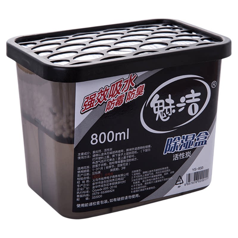 衣柜防霉干燥剂除湿剂家用衣物