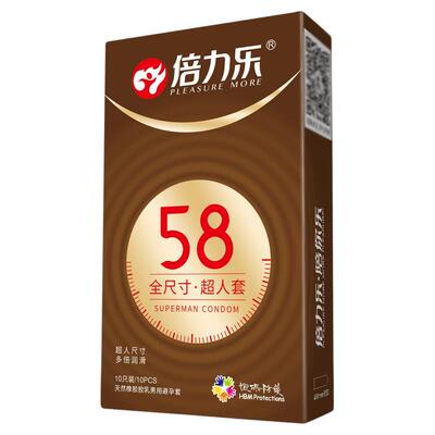 倍力乐58mm大号避孕套56mm加大码60超大65mm安全套超薄型男用正品