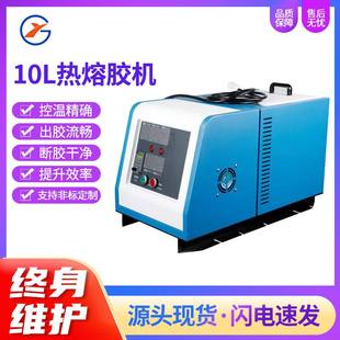 现货批发10L热熔胶机自动过胶热熔胶颗粒齿轮泵喷包装 机胶胶条机