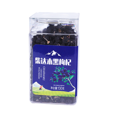 海汇青品青海黑枸杞晒干无熏染