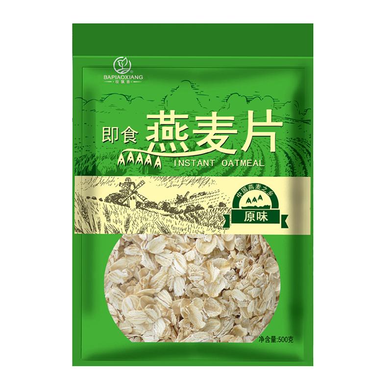 早餐冲饮即食速溶原味无添燕麦片