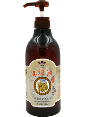 生姜精油按摩全身发热老姜油
