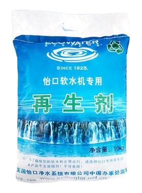 美国怡口软水盐家用软水机通用盐