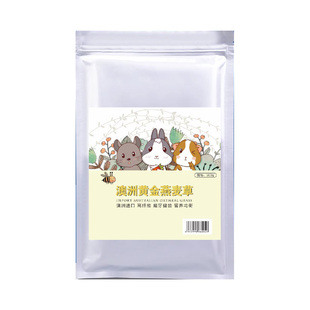 澳洲黄金燕麦草晒干牧草手工精筛低粉高纤兔子龙猫豚鼠兔草兔饲料