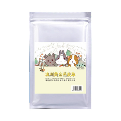 澳洲进口燕麦黄金草段兔草现货