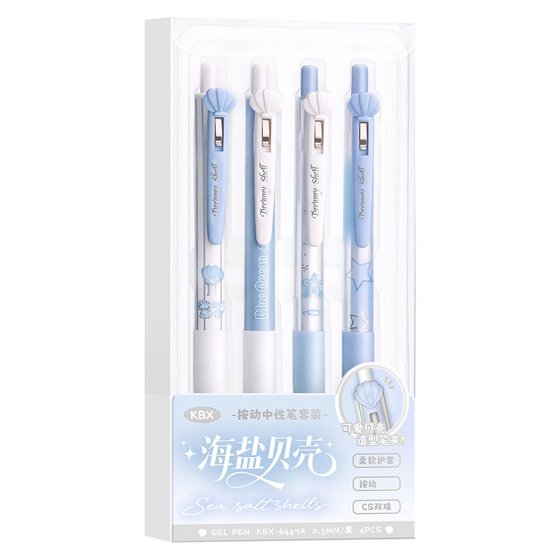 海盐贝壳按动中性笔高颜值CS双珠