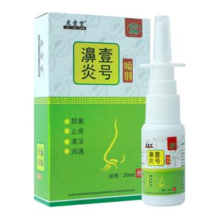 避风港田夫人百通抑菌喷剂抑菌清洁润通喷雾皮壹堂非濞炎壹号喷剂