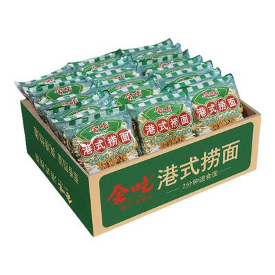 港式捞面方便面面饼可免煮速食面