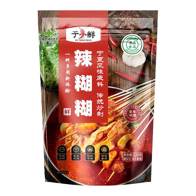 于小鲜宁夏特产辣糊糊底料火锅