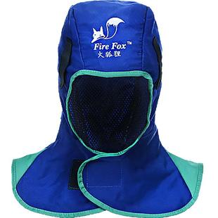 威特仕火狐狸焊工帽风帽防尘帽阻燃防烫披肩帽焊工专用头套劳保男