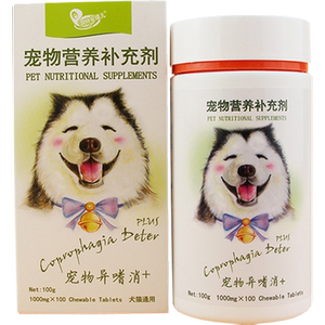 湃特安琪儿异嗜消狗狗防止吃屎