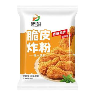 炸鸡裹粉脆皮家用炸鸡粉酥脆商用炸粉油炸鸡腿鸡翅排裹粉无面包糠