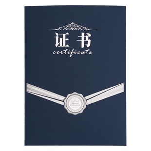 证书定制证书外壳保护套游泳结业证书马拉松挑战赛最佳组织奖定做排版LOGO设计打印内页内芯免费打印