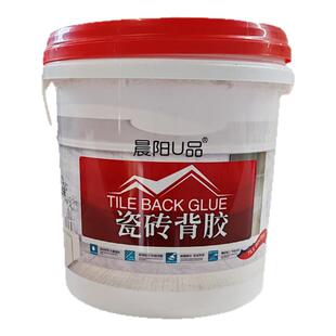 晨阳U品瓷砖背胶强力粘合剂瓷砖空鼓家用墙砖地砖地暖专用瓷砖胶