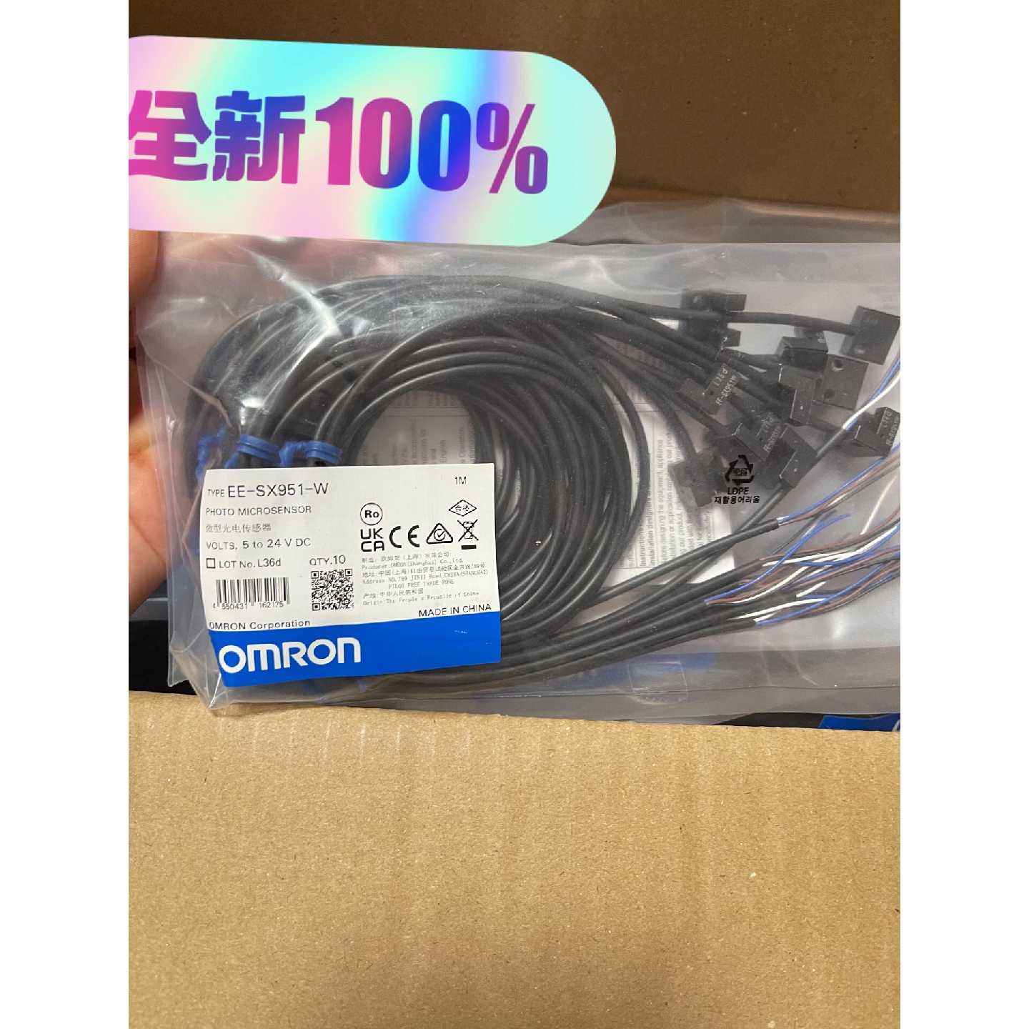 下单前咨询全新原装欧姆龙光电传感器EE-SX951-W 1M