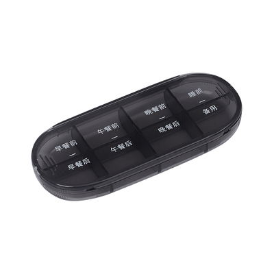 餐前餐后早中晚便携药盒