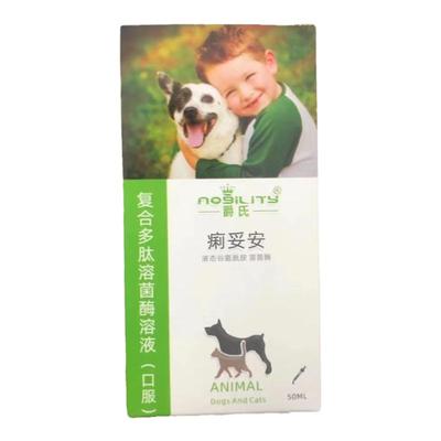 盖夫处方膏VET系列犬用猫用营养补充剂肠胃宁咳舒宁关节舒处方膏