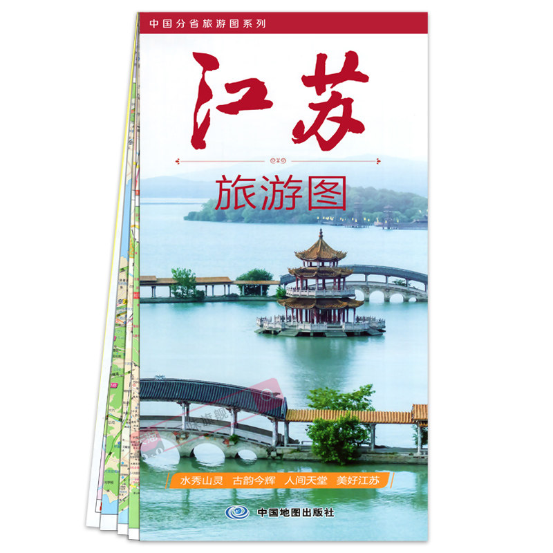 2026年新版江苏省交通旅游地图自驾游公路交通全图景点介绍地名索引人间天堂美好江苏全国自驾助旅游 中国地图出版社