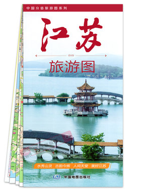 江苏省交通旅游地图2026新版