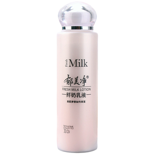 郁美净鲜奶乳液108g保湿补水清爽水乳滋润保湿乳液男女士护肤品