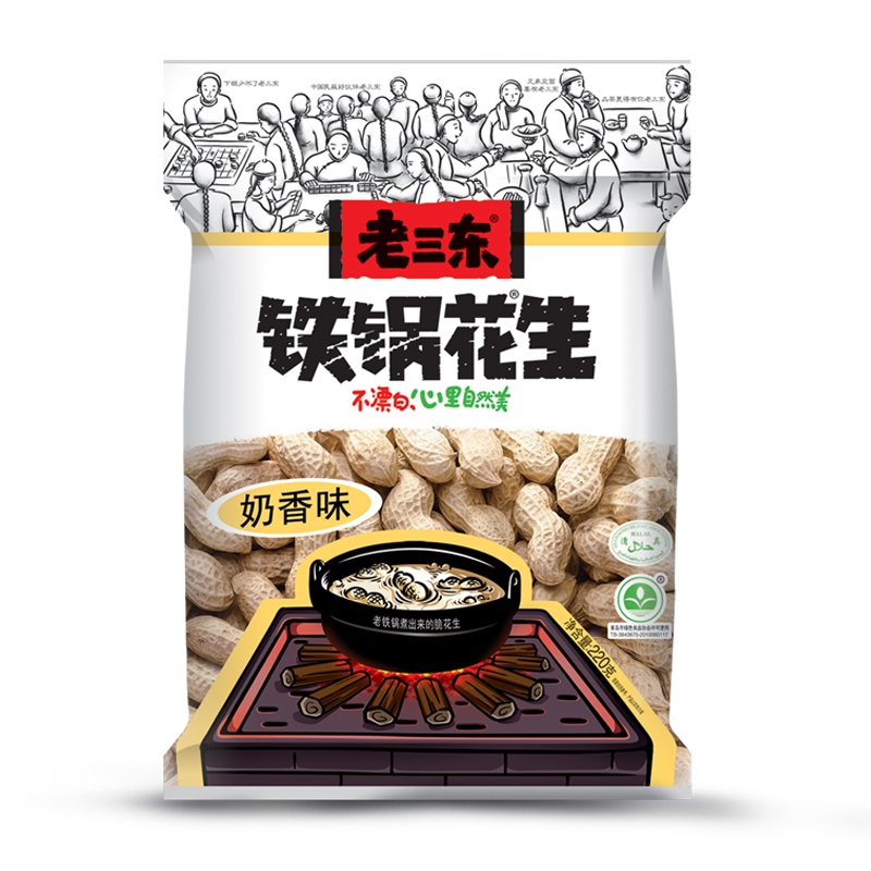新貨生產(chǎn)老三東鐵鍋花生330gx3袋吊爐奶香帶殼山東大花生零食包郵