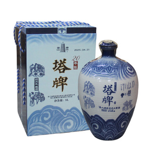 绍兴塔牌二十年陈花雕酒手工酿造礼盒坛装青花瓷20年陈加饭老酒5L
