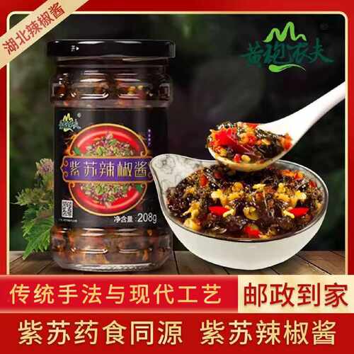 黄袍农夫下饭菜黄豆香菇豆豉紫苏辣椒酱拌面速食柠檬味学生下饭酱