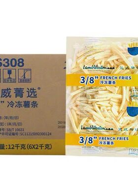 蓝威斯顿冷冻薯条油炸小吃