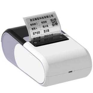 精臣B32/M3固定资产标签打印机管理系统软件二维码标识贴卡片条码机办公设备资产入库盘点机碳带热转印标签机