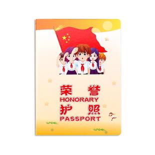 小学生荣誉护照积分卡奖励表扬信儿童存奖品兑换折本幼儿园班级管理手册评价印章卡通成长存折心愿家用自律表