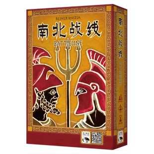 南北战线桌游中文版Battle Line双人对战游戏逻辑推理策略玩具8岁