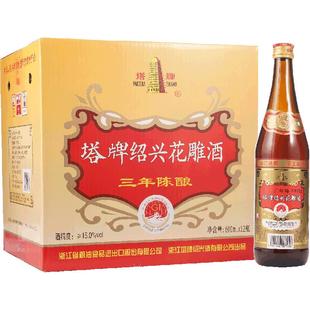 塔牌绍兴黄酒三年花雕酒600ml*12瓶陈酿老酒手工料酒加饭酒整箱装