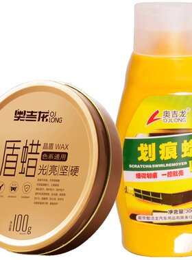 汽车划痕蜡车蜡划痕修复漆面修复