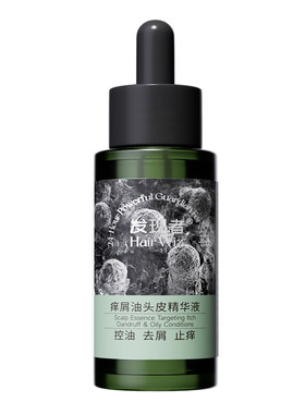 发现者HairWiz痒屑油头皮精华