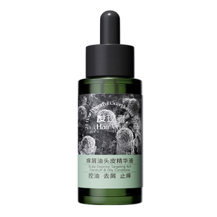 【立省108-家用囤货】发现者HairWiz痒屑油头皮精华控油去屑止痒