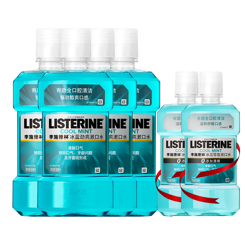 李施德林冰蓝漱口水500ml*2零度100ml+250ml