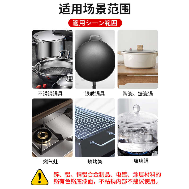 洗锅底黑垢清洁剂不锈钢清洗剂强力去污黑焦除垢神器锈厨房油污刷
