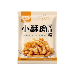 丰味居小酥肉专用粉酥脆粉炸鸡裹粉油炸家用香酥脆皮粉炸肉排骨粉