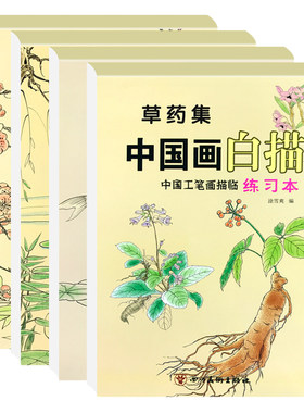舔嘴猪中国画白描素写本