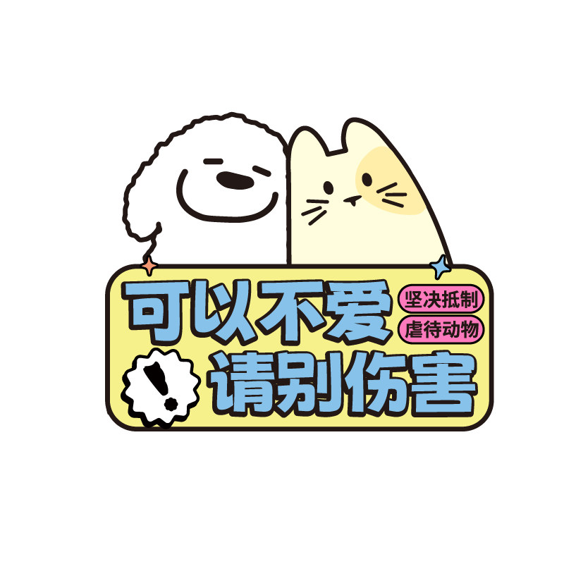 原创设计磁吸车贴无痕吸附