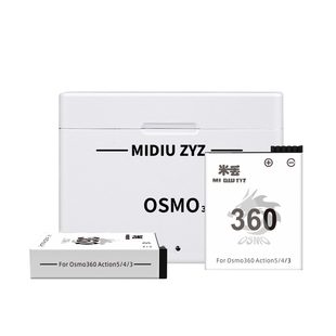 米丢适用DJI大疆osmo360/Action5pro/4/3运动相机冷极电池耐寒增强续航充电器快充充电仓高续航电池配件
