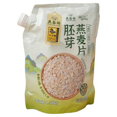 燕谷坊胚芽燕麦片冲泡即食