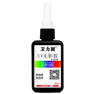 卫力固uv胶水晶荼几无痕钢化