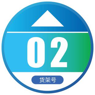 菜鸟驿站地贴快递货架指示贴区域货架号引导地面标识防滑耐磨寄件物料海报标示贴纸自助取件箭头标示地贴定制