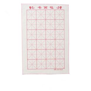 卫庄加厚毛笔垫子书画毛毡米字格50*70cm文房四宝大小毛毡布书法